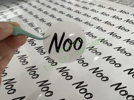 สติ๊กเกอร์ติดแก้วน้ำ