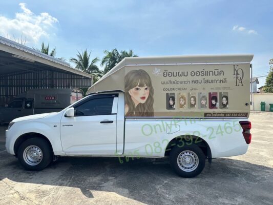 สติ๊กเกอร์ติรถ