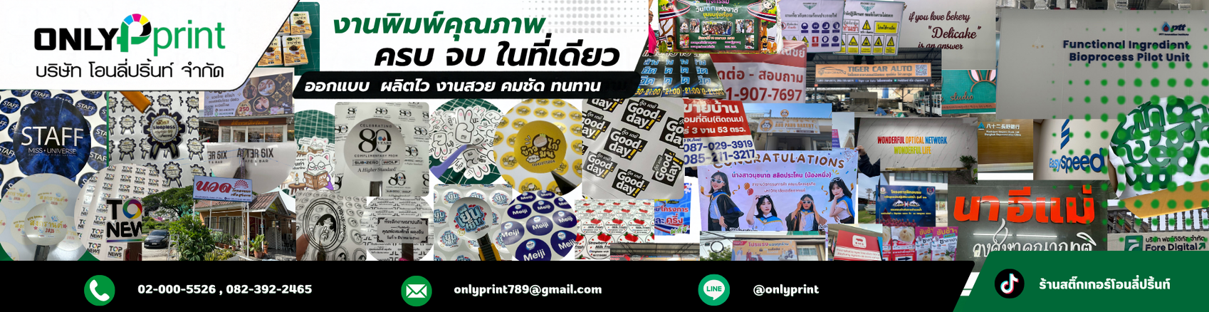onlyprint-baner