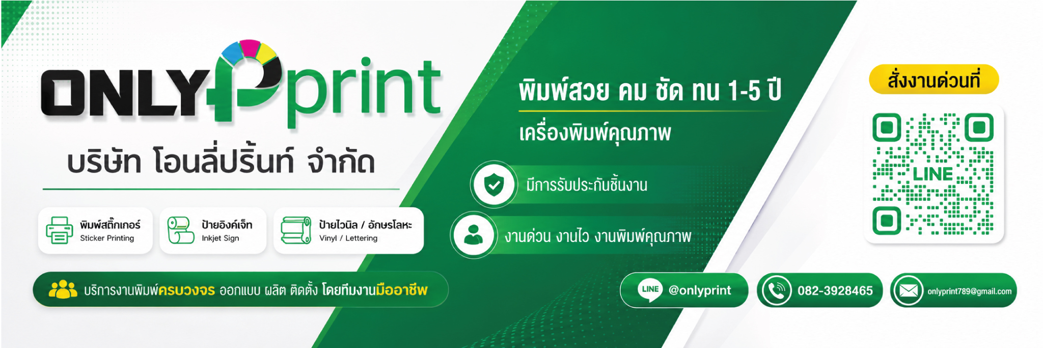 onlyprintbanner