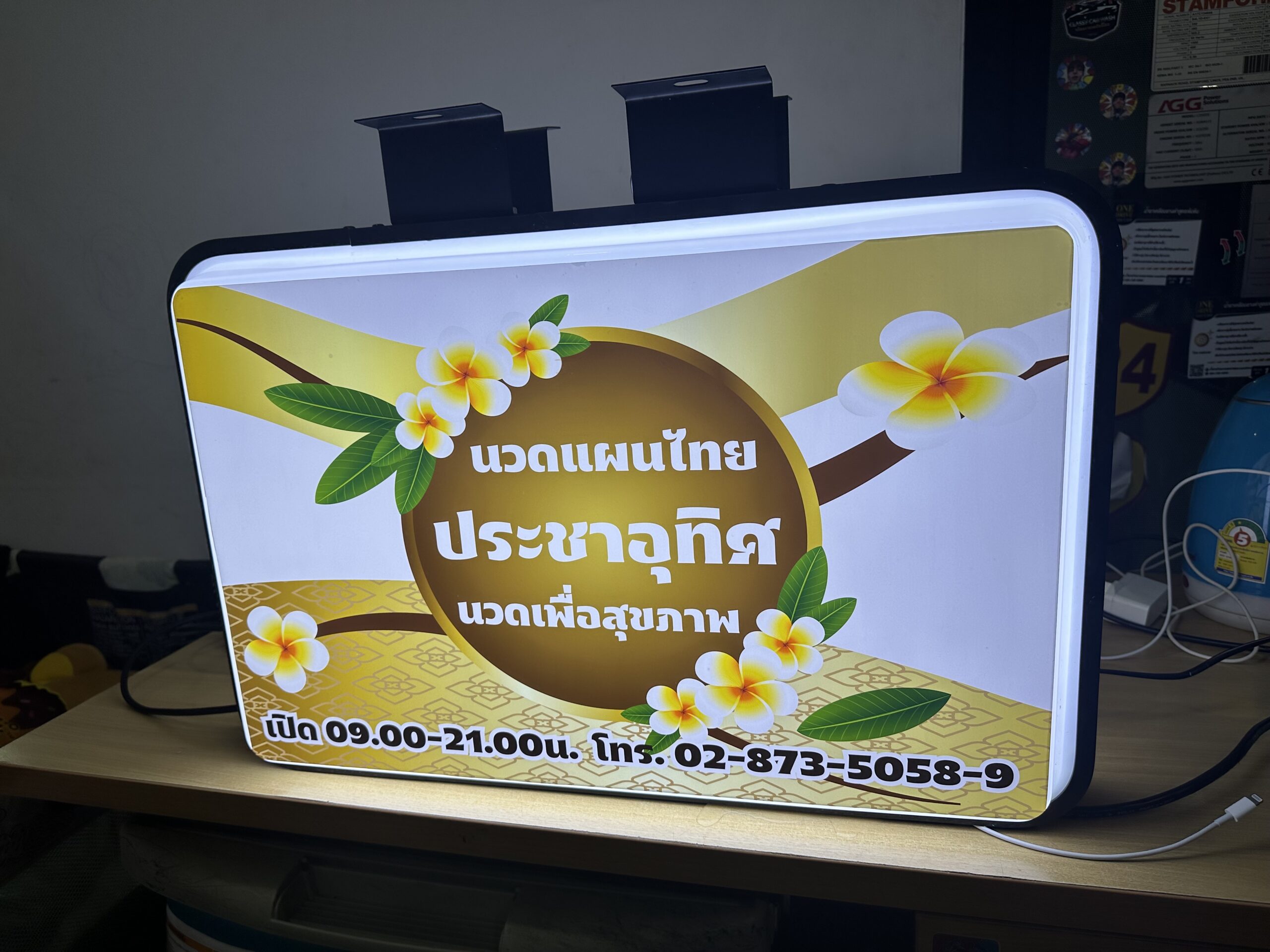 กล่องไฟสำเร็จรูปร้านนวด