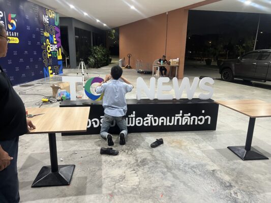ป้ายถ่ายรูป