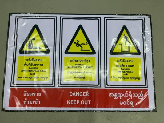 ป้ายอิงค์เจ็ทคำเตือน