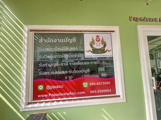ป้ายเตือน