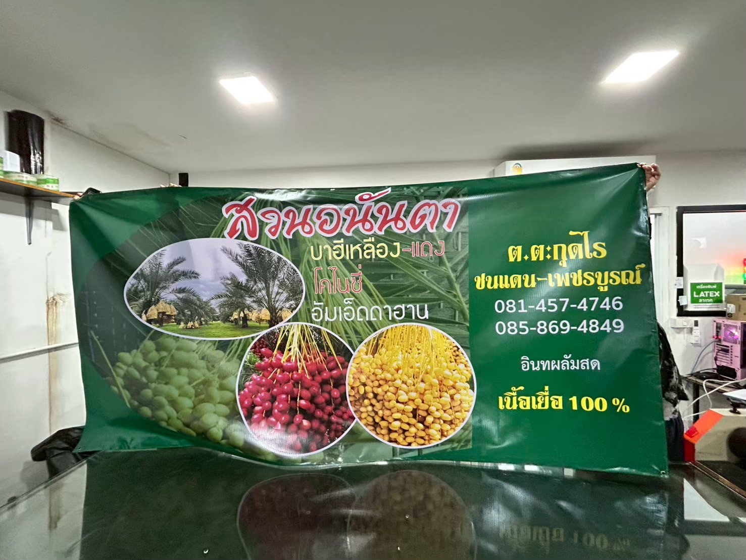 ป้ายไวนิล