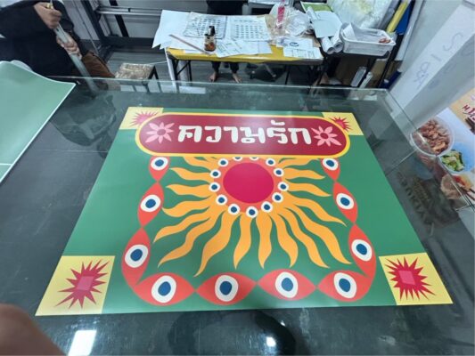 สติกเกอร์ความรัก