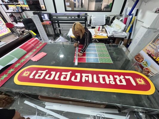 สติกเกอร์เฮงๆคเณชา