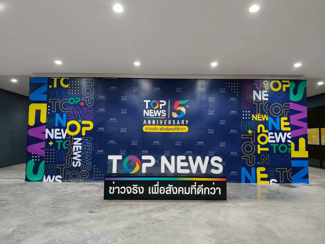 สติ๊กเกอร์ติดผนัง TopNew5.