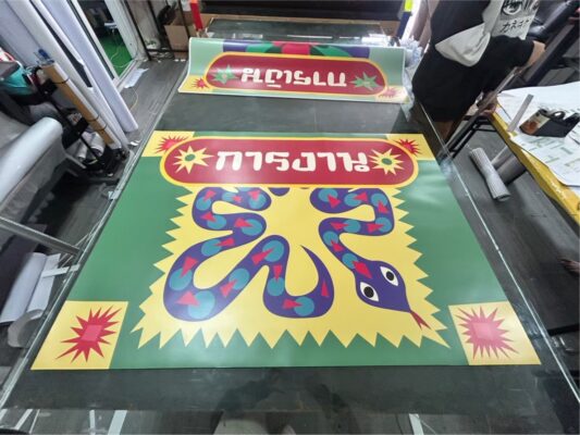 สติ๊กเกอร์การงาน
