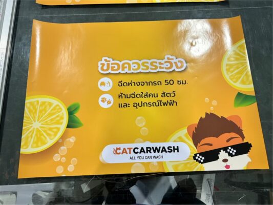 สติ๊กเกอร์ข้อควรระวัง