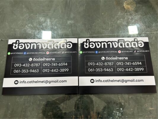 สติ๊กเกอร์ช่องทางการติดต่อ1