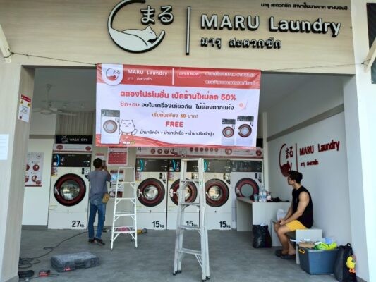 สติ๊กเกอร์ตกแต่งร้านซักผ้า