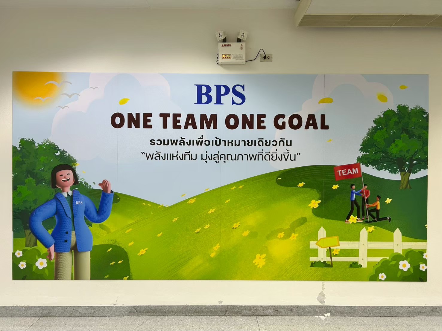 สติ๊กเกอร์ติดผนัง BPS01