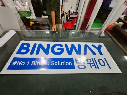 สติ๊กเกอร์ไดคัทbingway