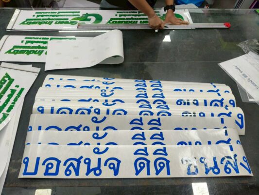 สติ๊กเกอร์ไดคัทบอส
