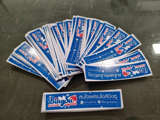 สติ๊กเกอร์ไดคัทสนใจแฟรนไซน์บิชู1
