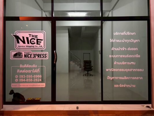 สติ๊กเกอร์ติดกระจก Nice