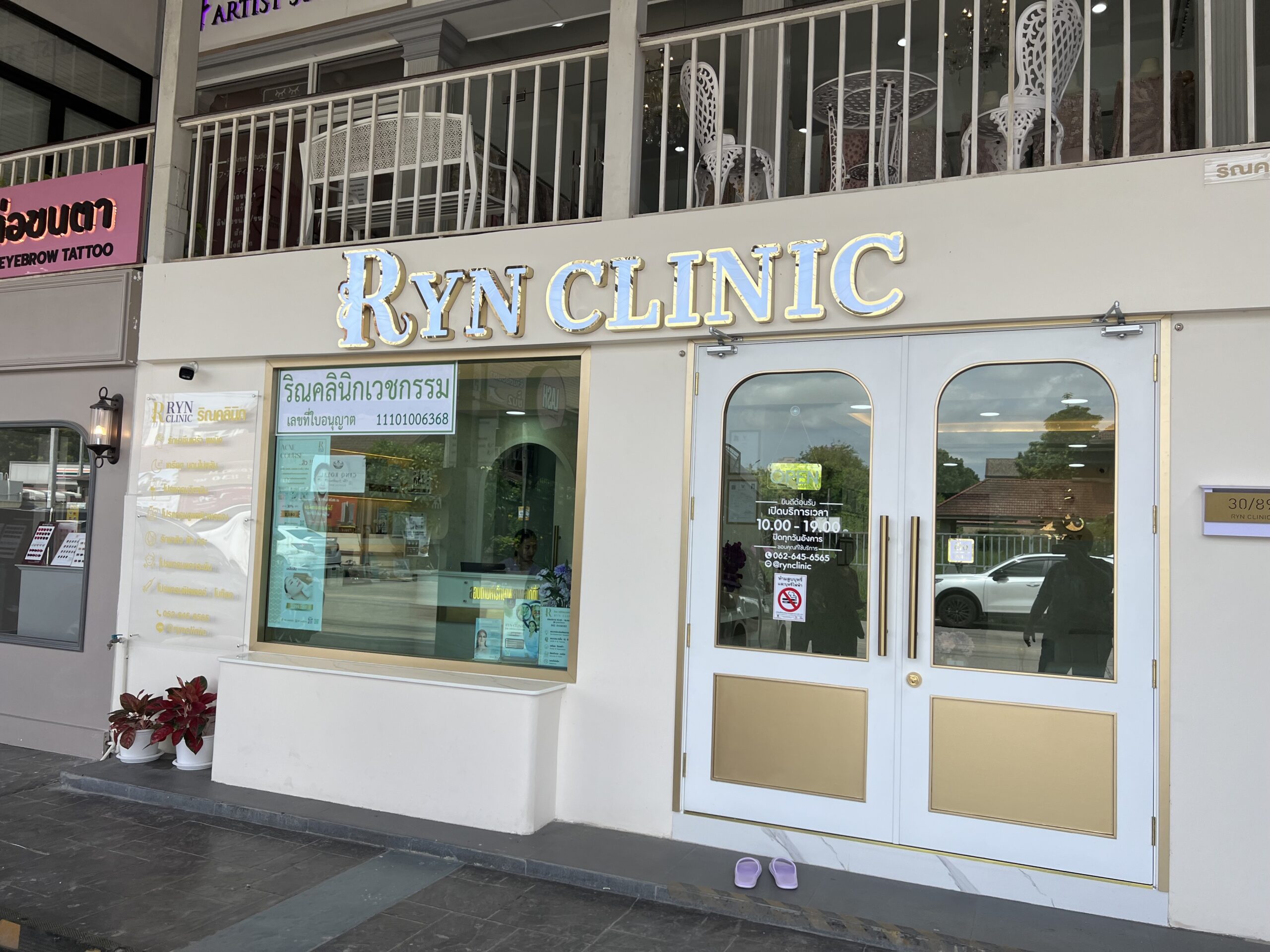 ป้ายตกแต่งร้านนวด