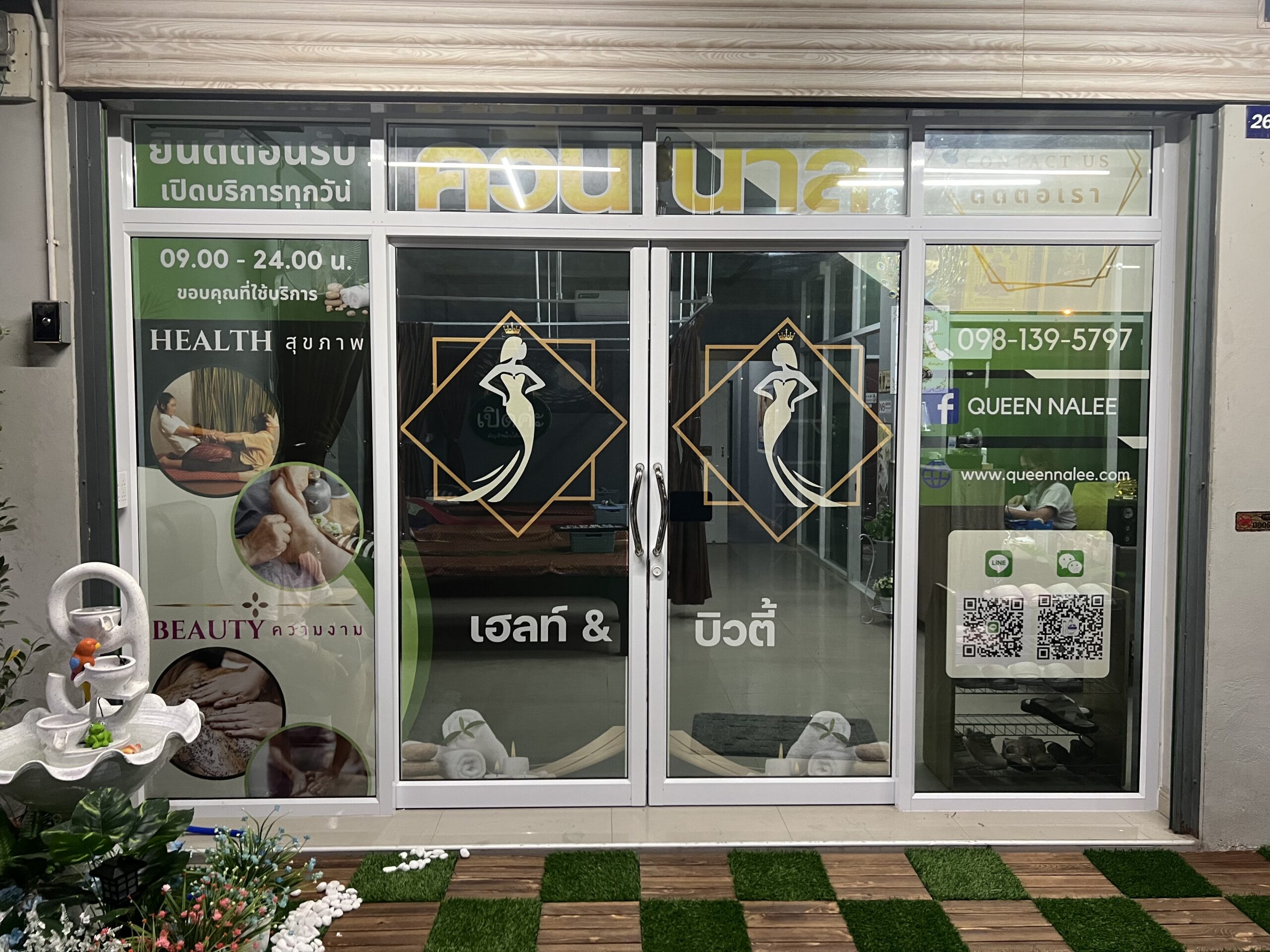 ร้านนวดสติ๊กเกอร์ตกแต่ง
