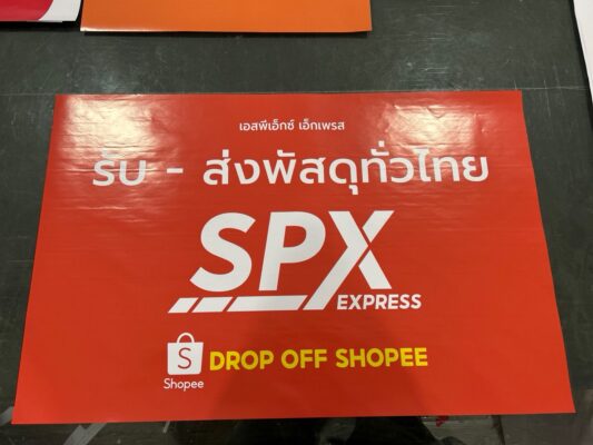 สติ๊กเกอร์SPX