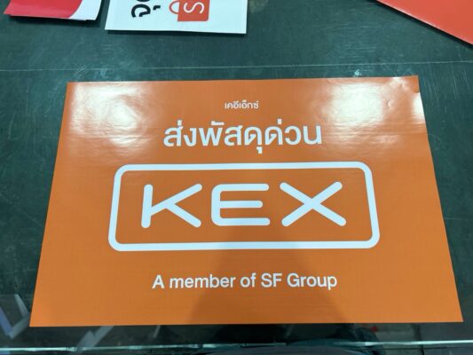 สติ๊กเกอร์เคอร์รี่