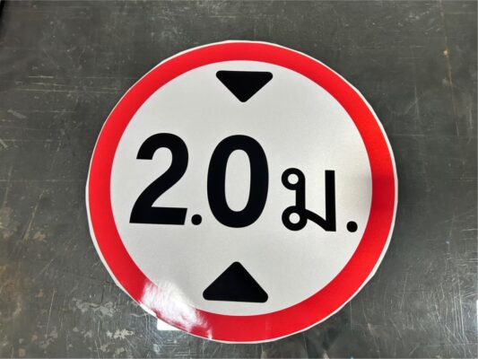 สะท้อนแสง_2.0.ม.