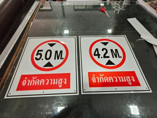 สะท้อนแสงจำกัดความสูง