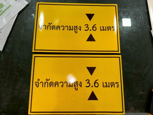 สะท้อนแสงจำกัดความสูง4