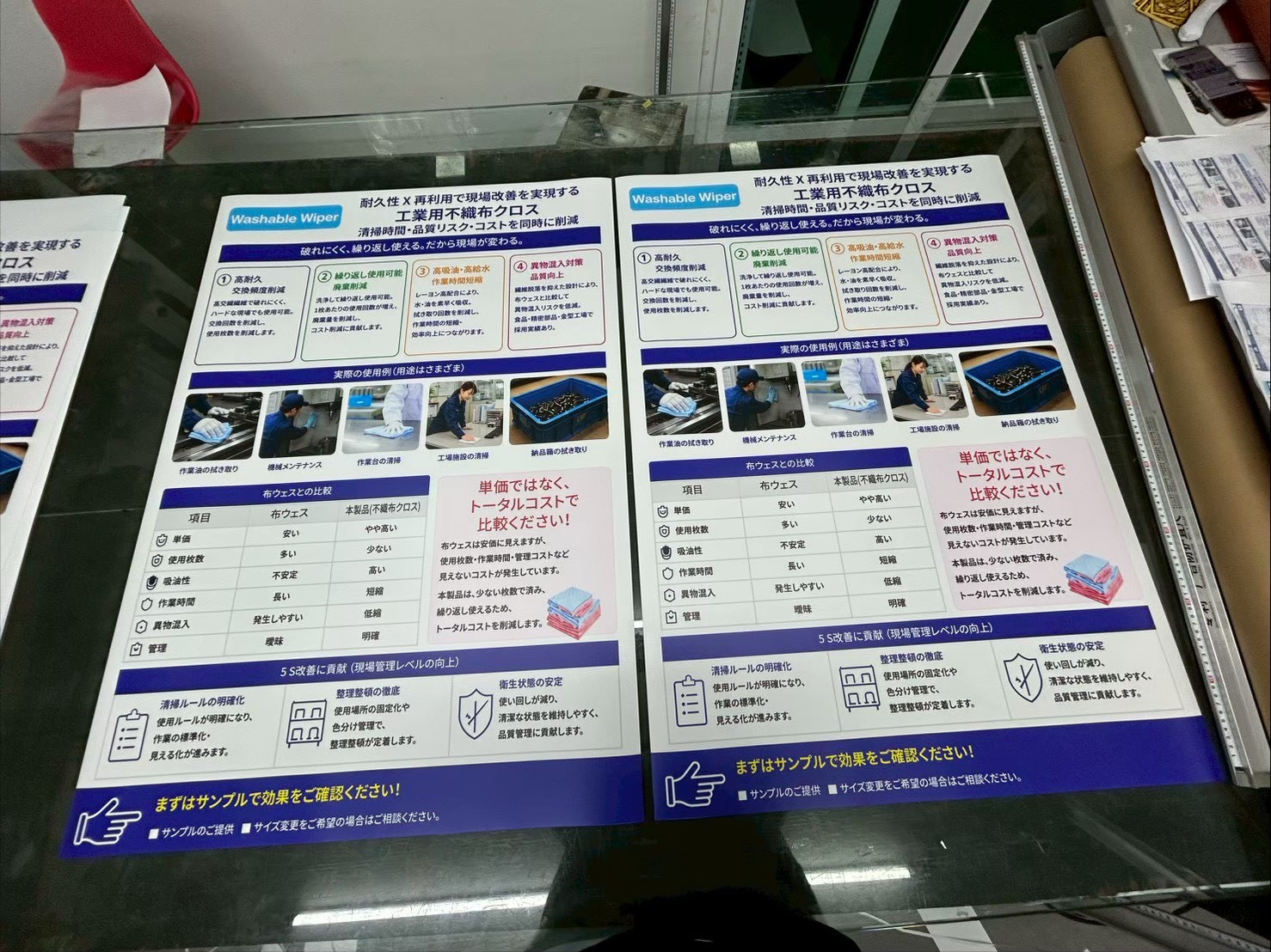 โปสเตอร์ภาษาญี่ปุ่น
