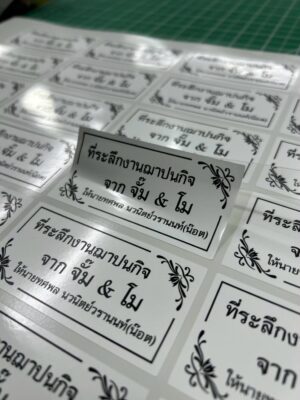สติ๊กเกอร์ PP พิมพ์ไดคัท_261006_124