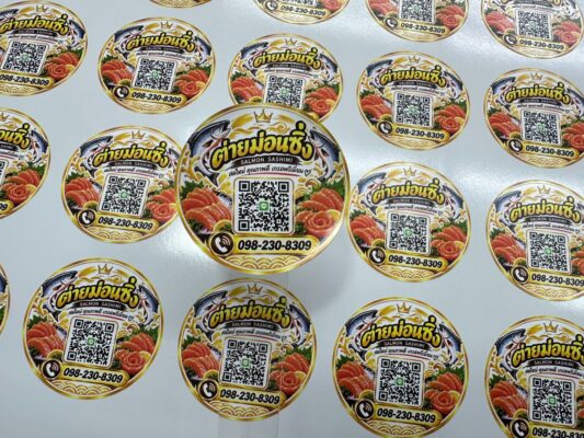 สติ๊กเกอร์ PP พิมพ์ไดคัท_261006_26