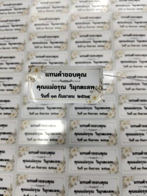 สติ๊กเกอร์ PP พิมพ์ไดคัท_261006_47