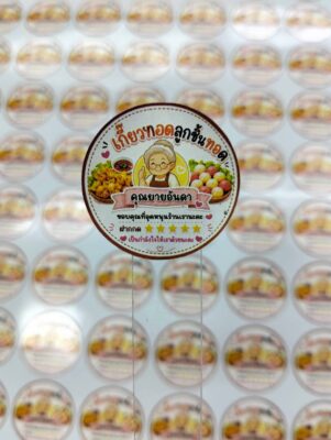 สติ๊กเกอร์ PP พิมพ์ไดคัท_261006_48