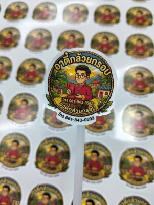 สติ๊กเกอร์ PP พิมพ์ไดคัท_261006_92