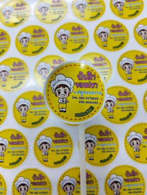 สติ๊กเกอร์ PP พิมพ์ไดคัท_261006_98