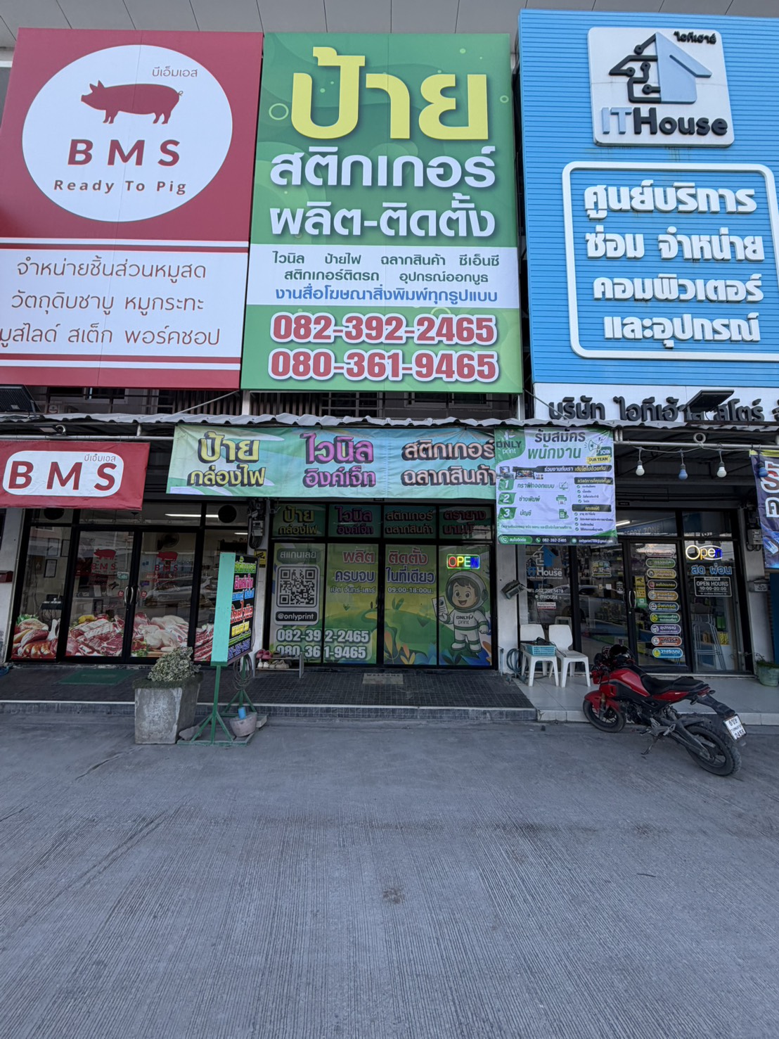 หน้าร้านโอนลี่ปริ้นท์